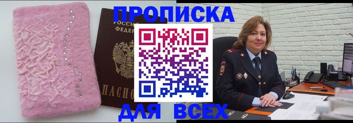 временная регистрация гарантия в Новомосковске