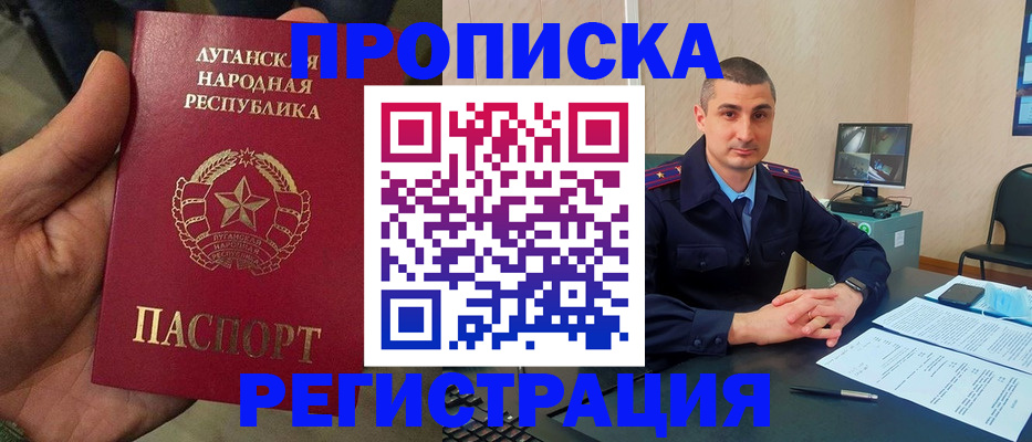 прописка для военкомата в Новомосковске
