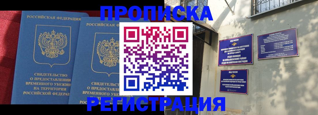 временная регистрация надежно в Новомосковске
